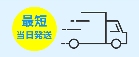 すぐインターネットを使いたい！そんな時にもオススメ