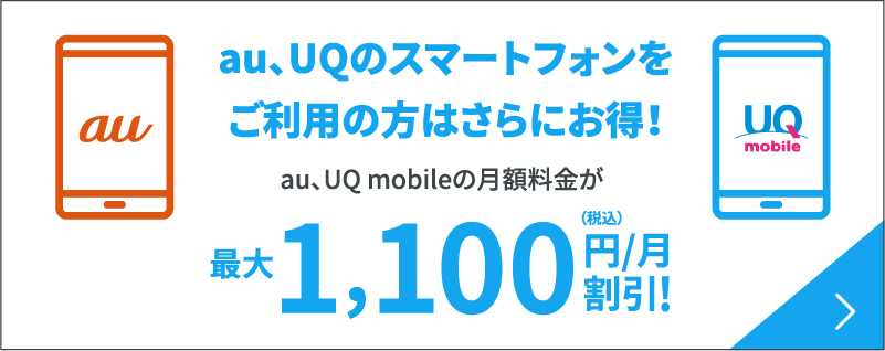 カシモWiMAXなら