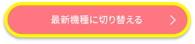 今すぐWebで申し込み