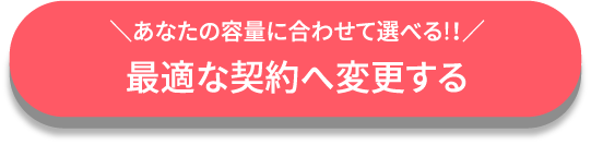 今すぐWebで申し込み
