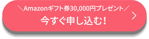 無制限で定額プラン！ 今すぐ申し込む！
