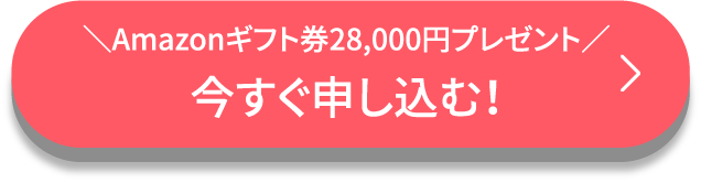 無制限で定額プラン！ 今すぐ申し込む！