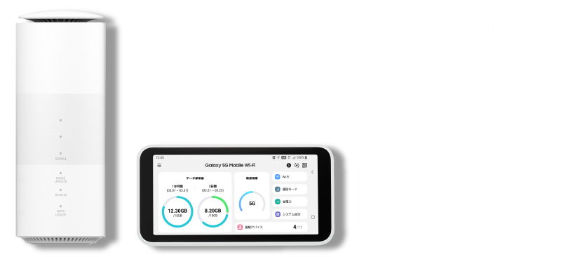 公式】カシモWiMAX-月額1,408円～工事不要安いWi-Fiルーター