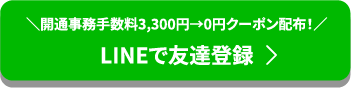 オペレーターに電話で相談する
