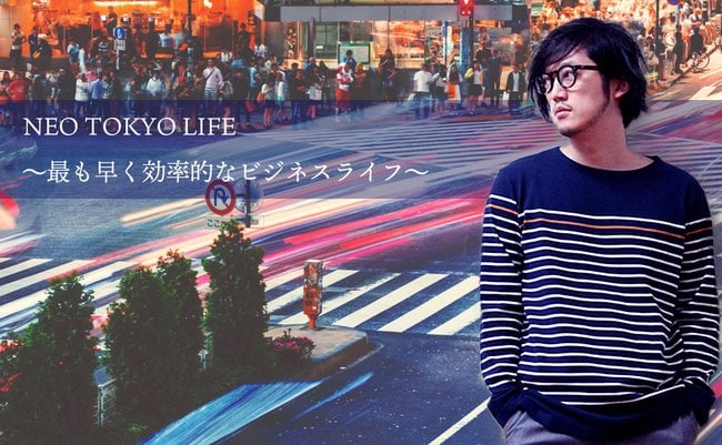 NEO TOKYO LIFE 最も早く効率的なビジネスライフ