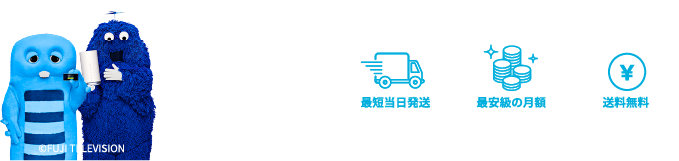 カシコく安くカシモWiMAXなら