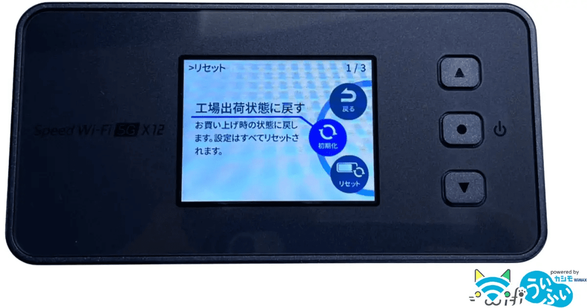 WiMAXが繋がらない！接続できないときの原因と対処法を解説