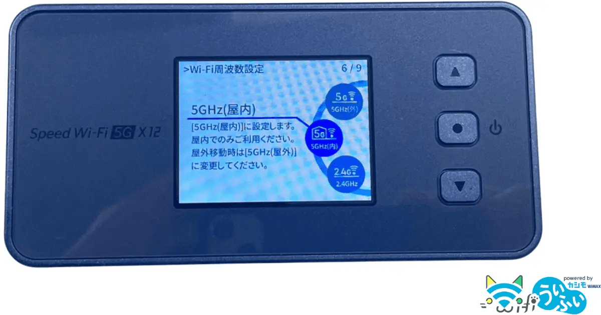カシモWi-Fi Speed Wi-Fi NEXT W06| カシモWiMAX【公式】