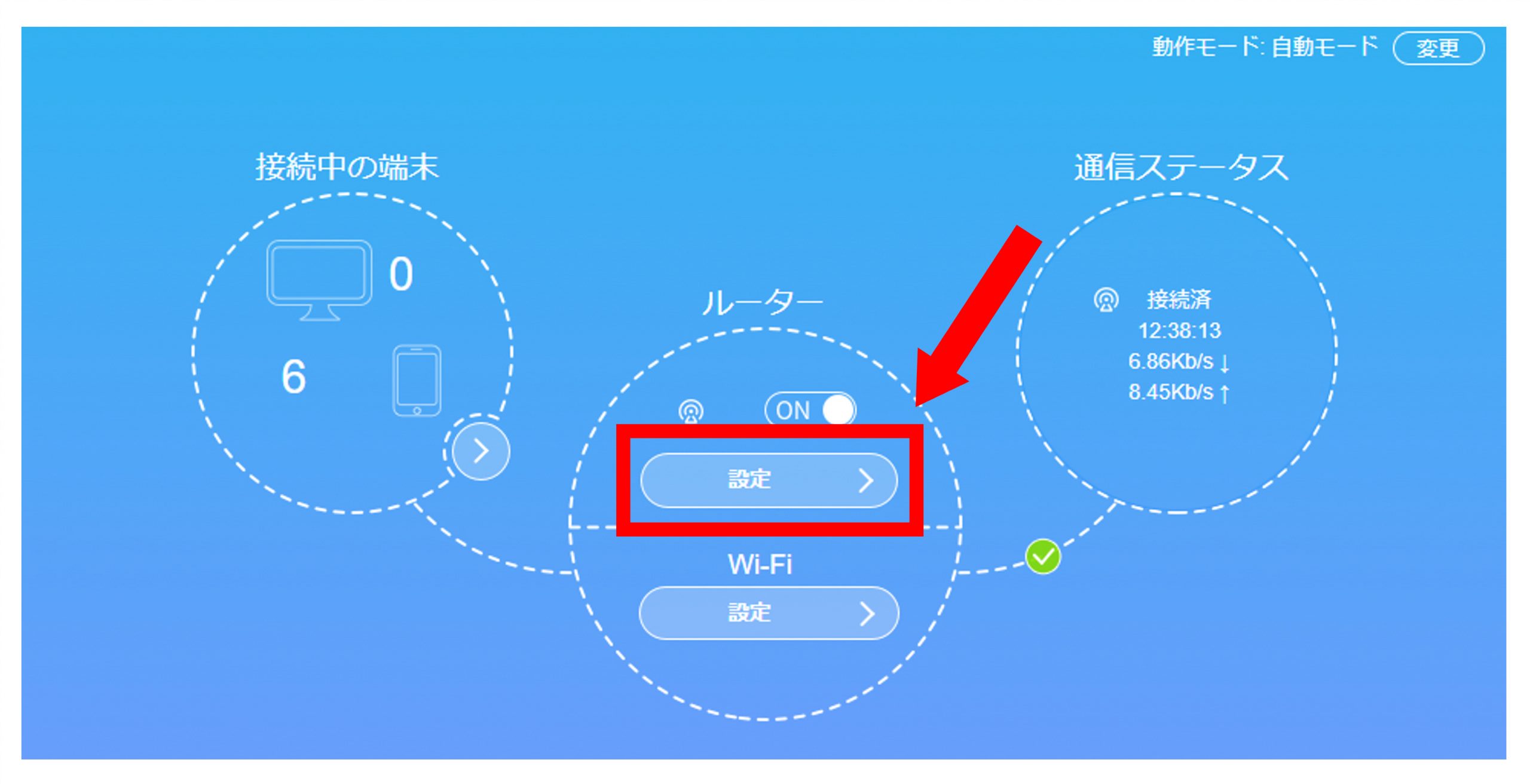 WiMAXのプラスエリアモードとは？切り替え方法を解説！料金