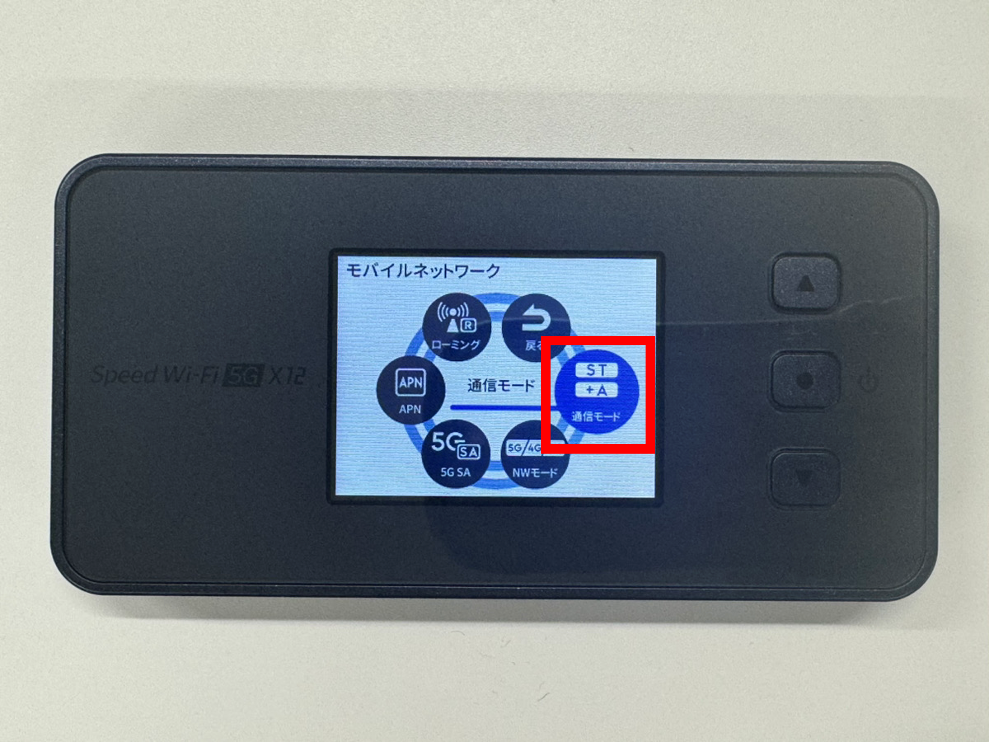 WiMAXのプラスエリアモードとは？切り替え方法を解説！料金・無料で