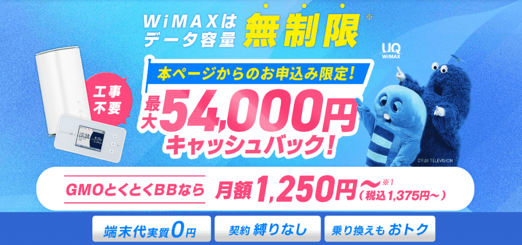 gmotokutokuwimax