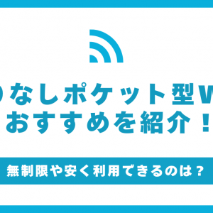 shibarinashiwifi