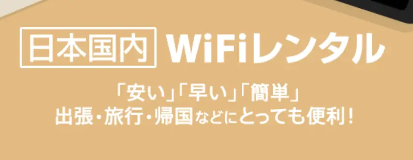 NETAGE