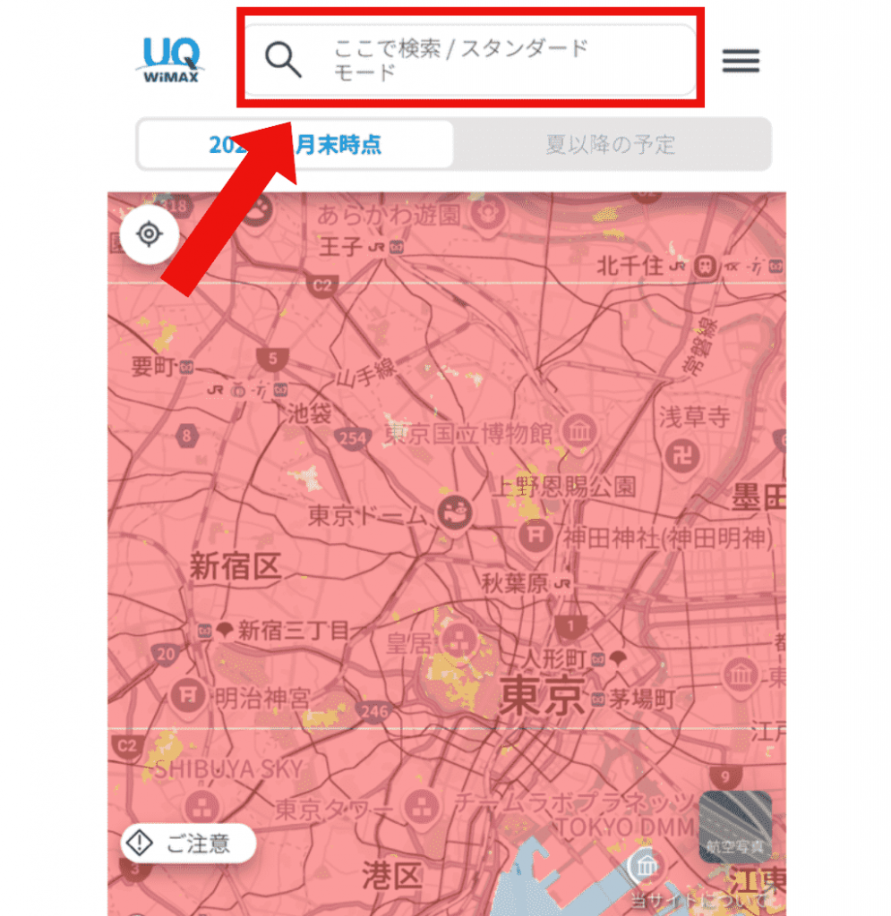 サービスエリアマップ