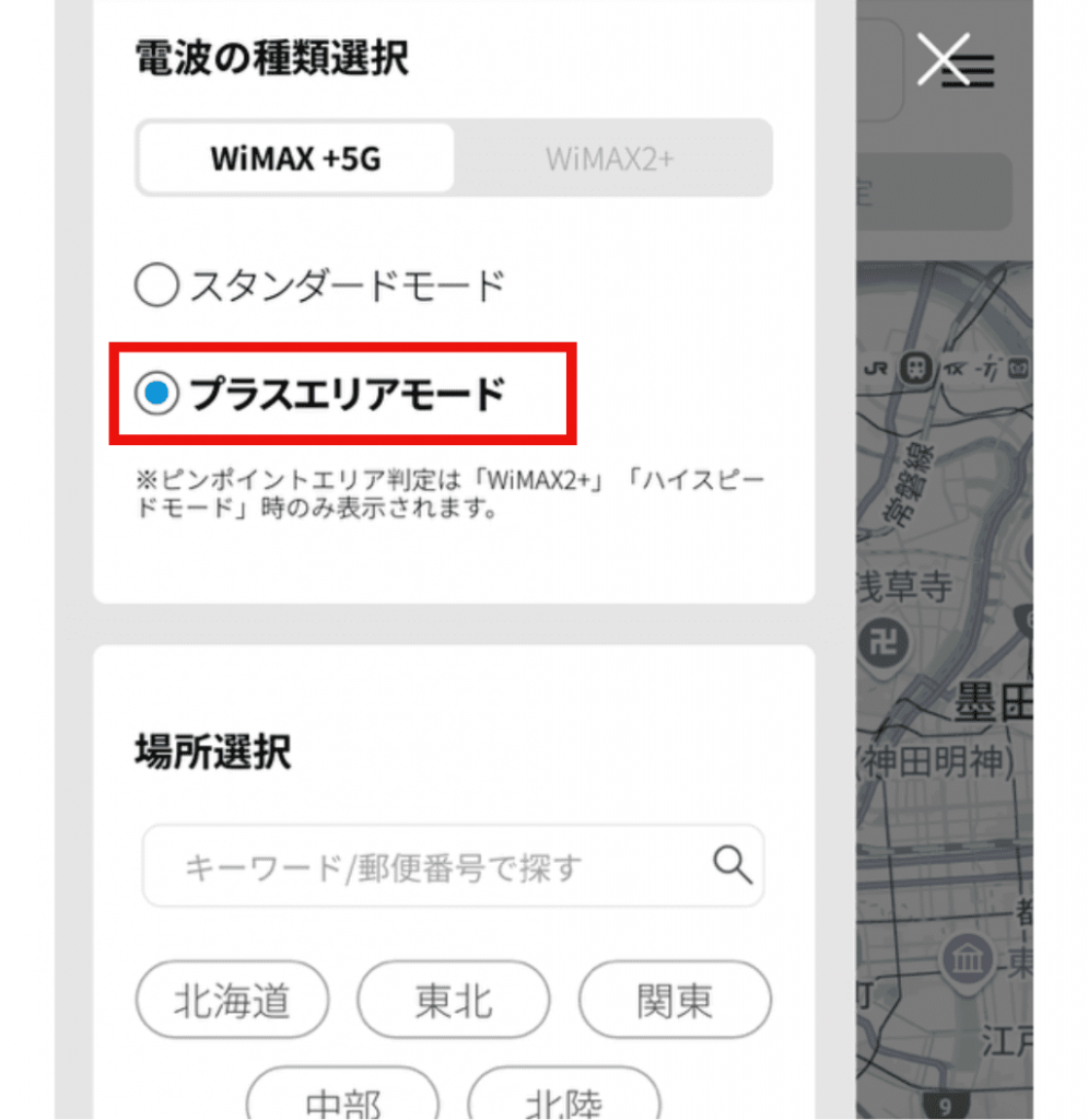 サービスエリアマップ