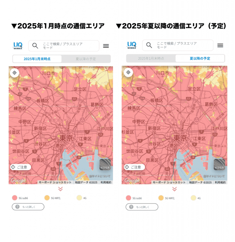 サービスエリアマップ