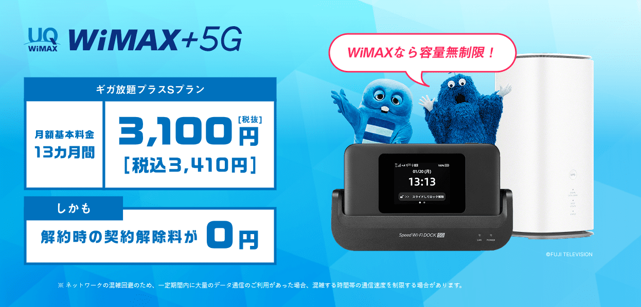 DTIWiMAX