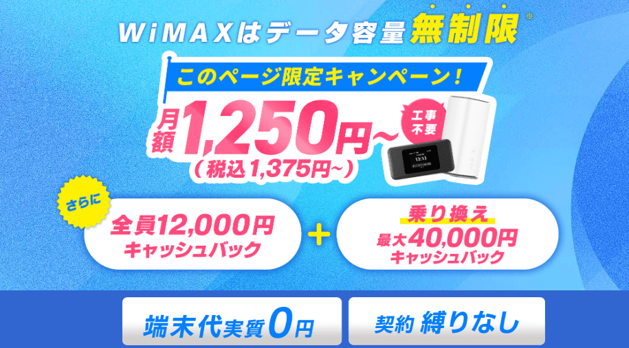 とくとくBB