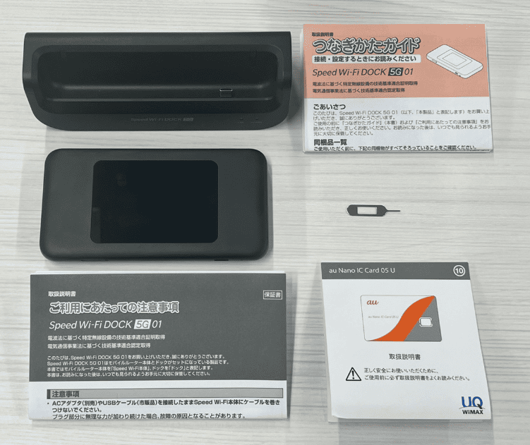 DOCK 5G 01の同梱物