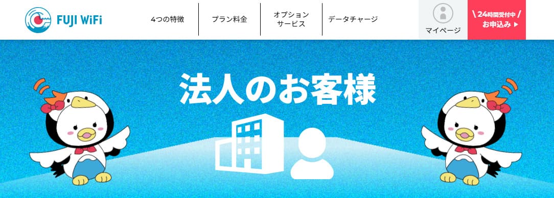 FUJI WiFi