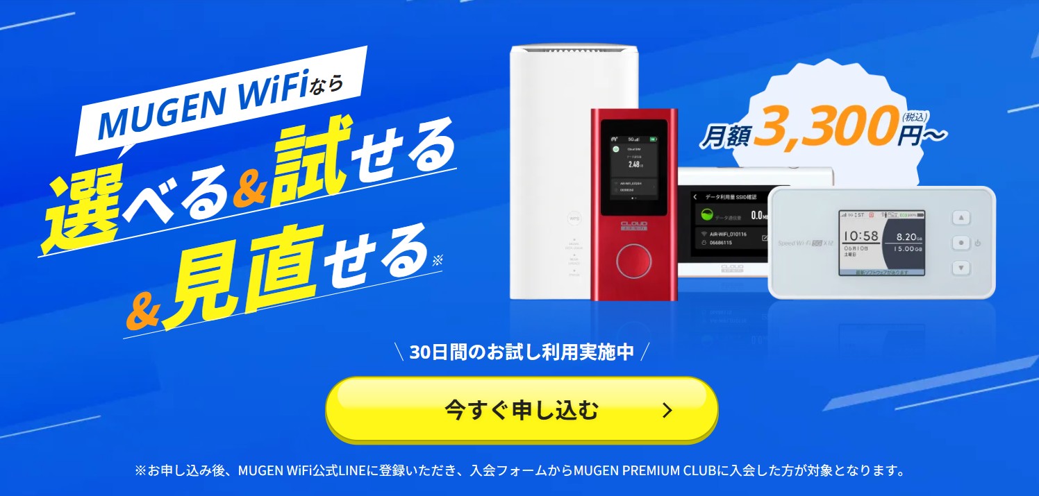 MUGEN WiFi
