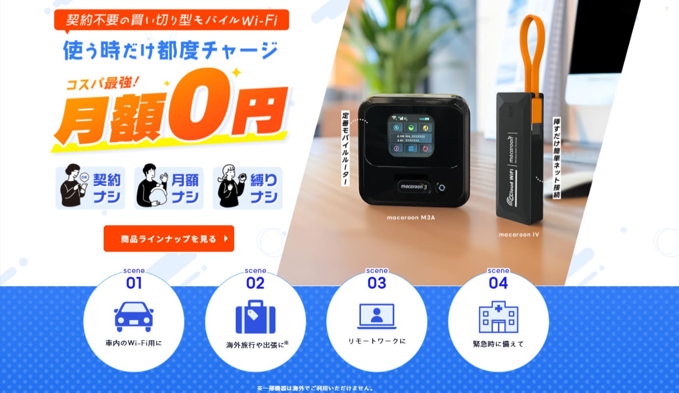 Free-Style Wi-Fi