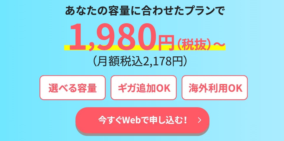 カシモWiMAX_クラウドSIM