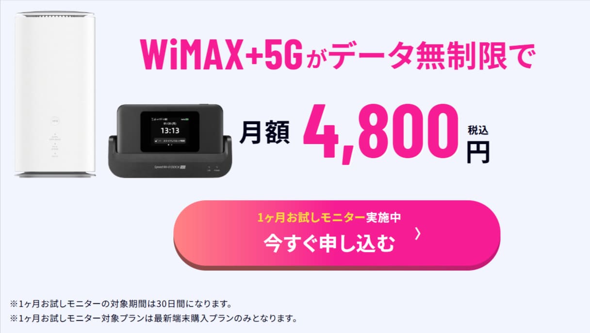 5G CONNECT
