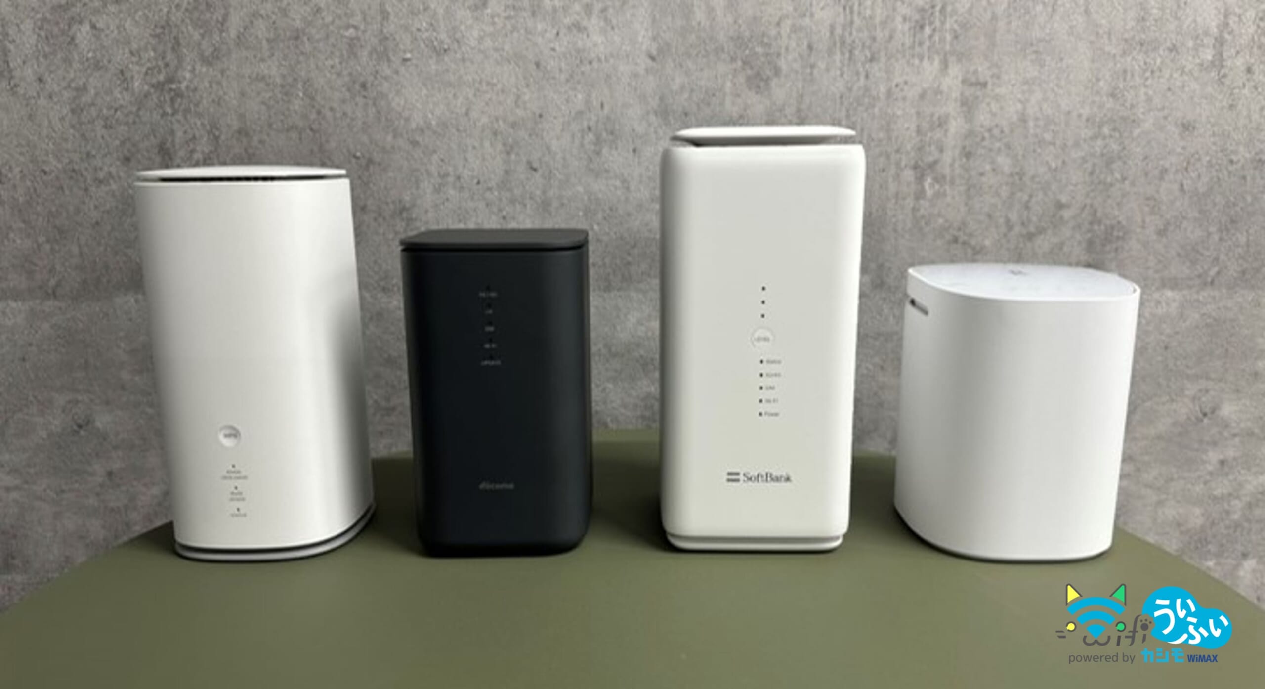 ホームルーター