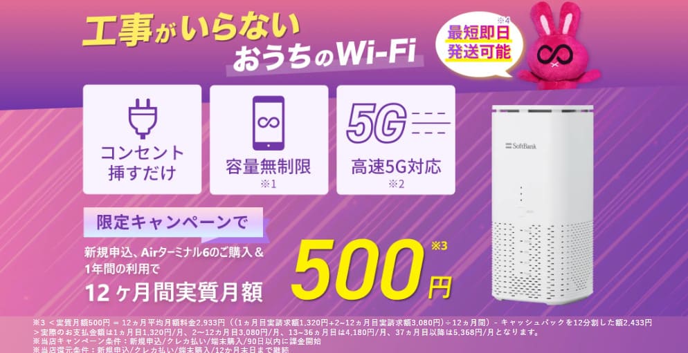 モバレコエアー