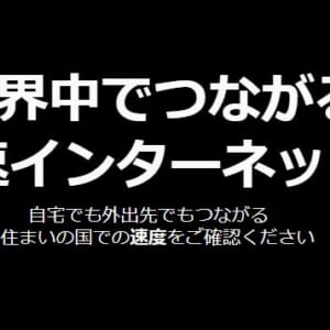 【2025年最新】Starlinkはどこで買うのが一番お得？価格を比較！端末購入の注意点