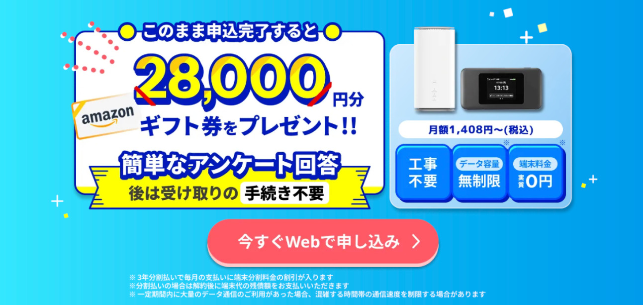 カシモWiMAX