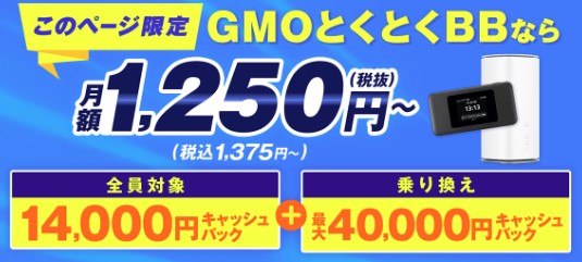 とくとくBB