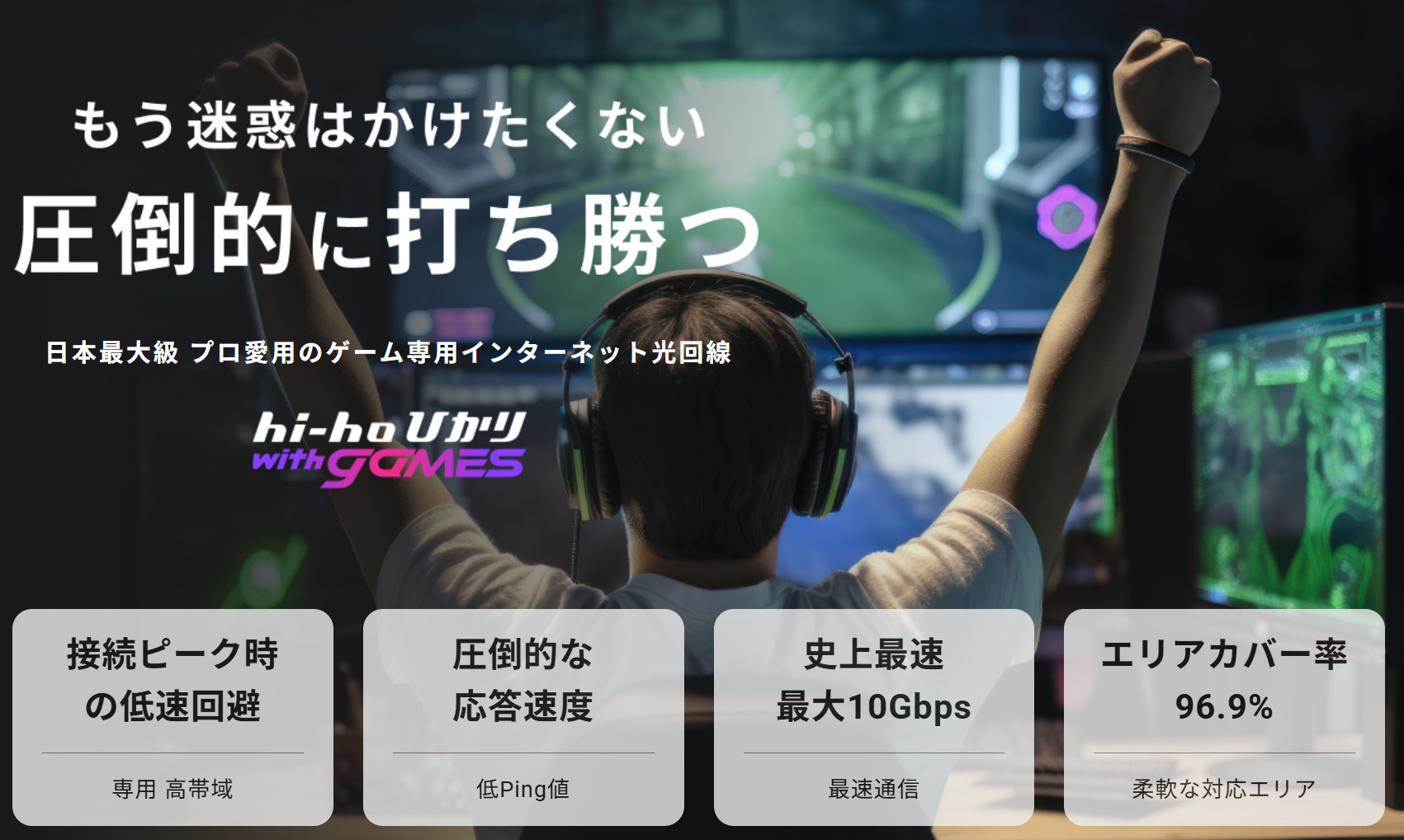 hi-hohikariwithgames