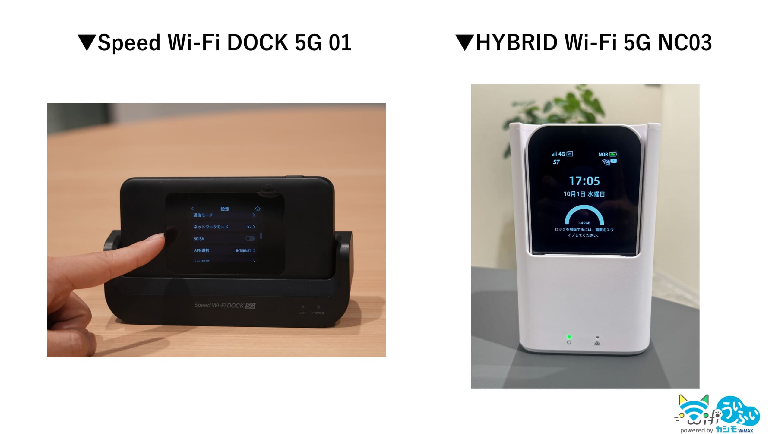 カシモWiMAX ポケット型WiFi