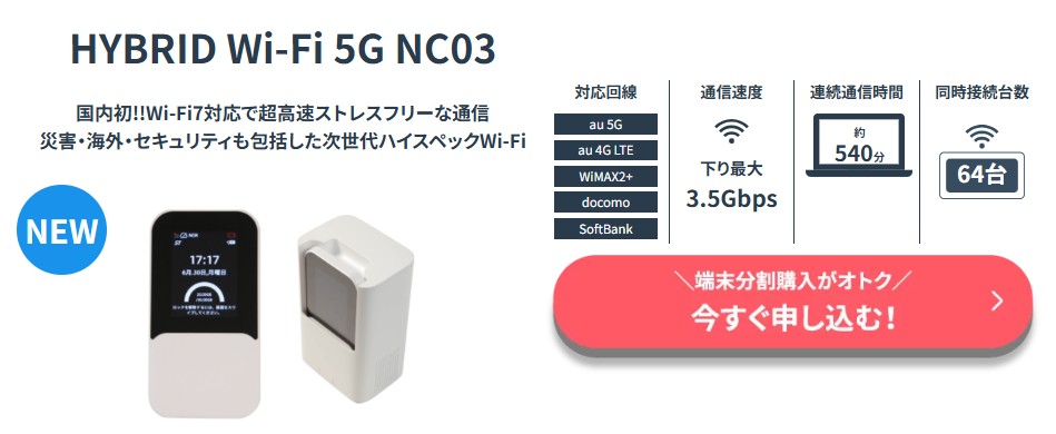 HYBRID Wi-Fi 5G NC03