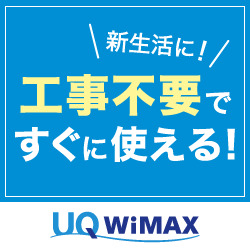 UQ WiMAX