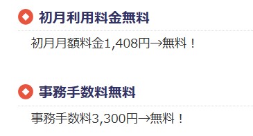 価格.com キャンペーン