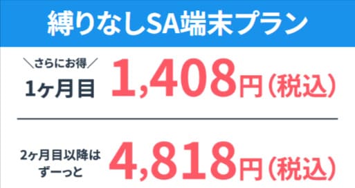 カシモWiMAX 料金プラン