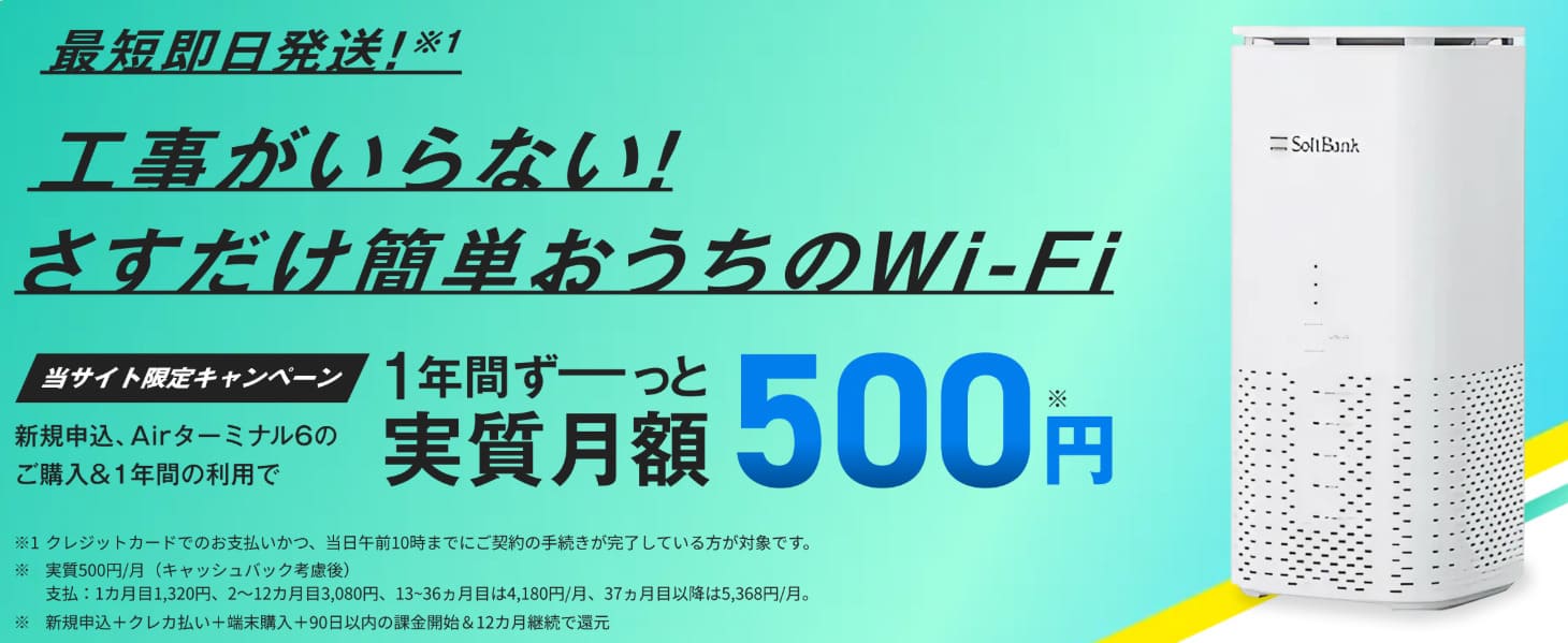 モバレコエアー