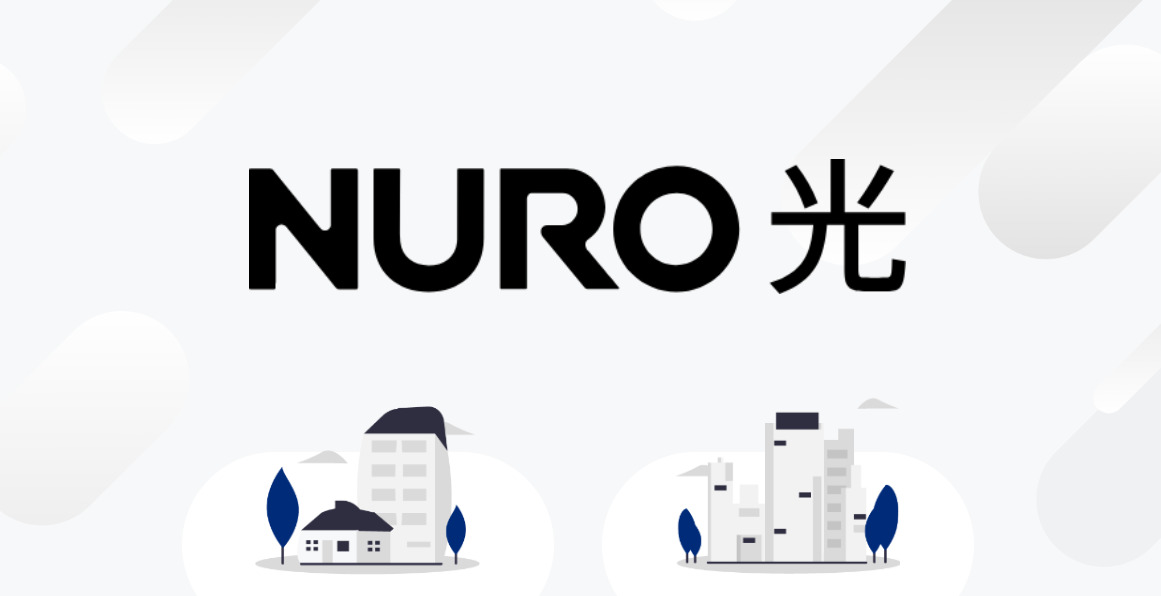 NURO光