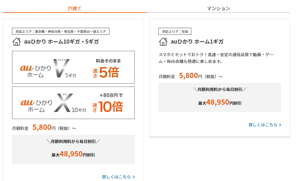 auひかり