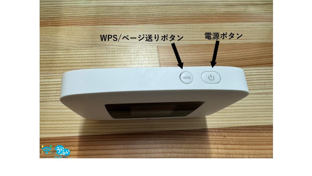 使い方・初期設定
