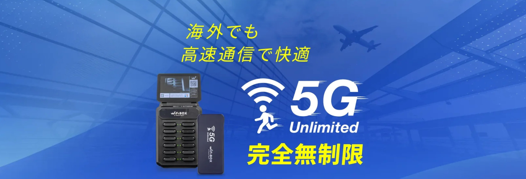 WiFiBOX