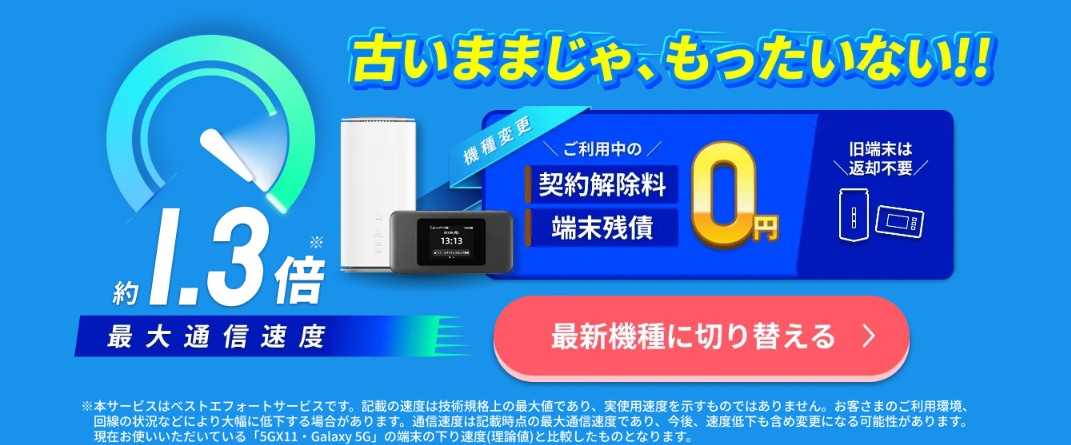 5G機種変更 カシモ