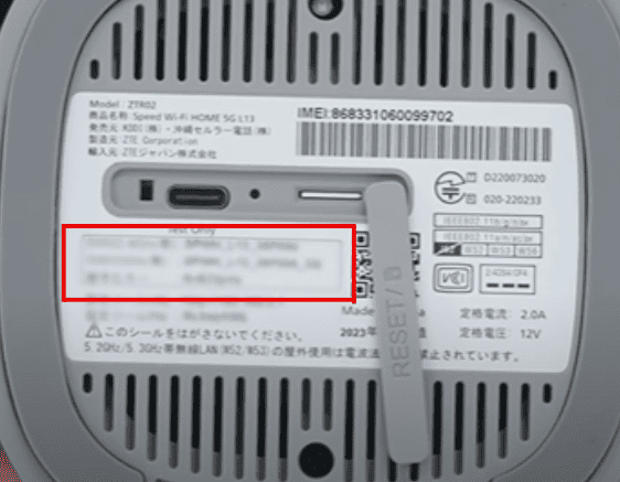 カシモWiMAX L13 底面のSSIDとパスワード
