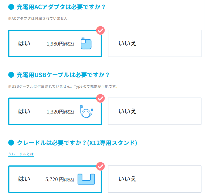 カシモWiMAX X12 付属品