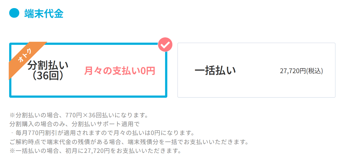 カシモWiMAX 申込フォーム