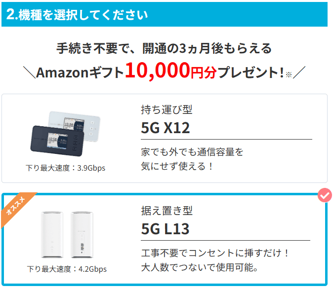 カシモWiMAX L13 申し込みフォーム