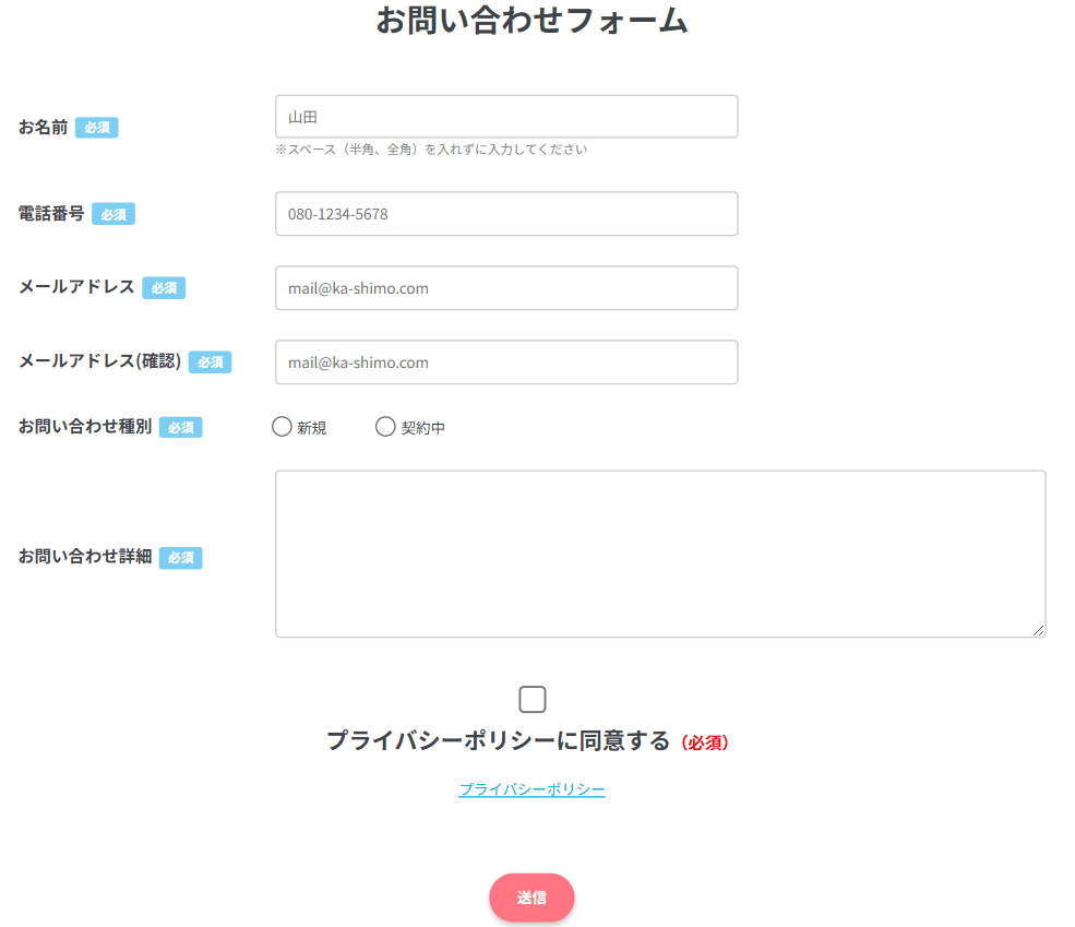 カシモWiMAX お問い合わせフォーム